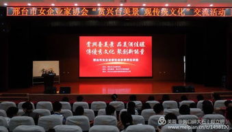 賞興臺美景，觀傳統(tǒng)文化——邢臺市女企業(yè)家協(xié)會成功舉辦文化藝術(shù)交流活動